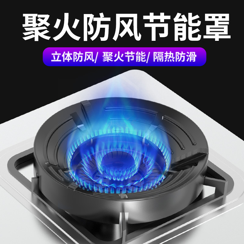 Gas stove concentrating fire windshield household gas stove stand holder energy saving circle universal non-slip bracket windshield shelf