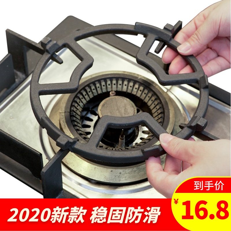 Gas stove anti-slip bracket general gas stove holder stove shelf bracket accessories stove table wok rack milk pot rack