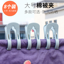 Home Fixed Plastic Sunning Clip Large Clip Dried Clotheson clothespin Large Number of Quilt Small Clip Windproof Clips Multifunction