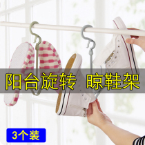 Rotary shoe drying rack windproof plastic shoe drying rack Multi-function balcony hanging shoe rack Simple portable household shoe hanging