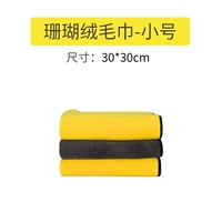 Коралловое маленькое полотенце, увеличенная толщина