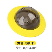 Желтый [посвященный летающий саното]