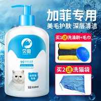 Гарфилд посвящен [фавориты плюс покупка полотенца+купания] щетки]