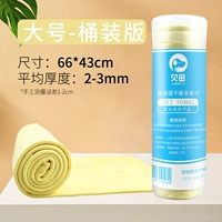 Pear Huang [большая версия ствола] стреляйте 2 и получите толстые полотенца