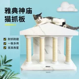 Betian Cat Cavairy Cat Cat Cate Cating Cat Jumping Cat Cat Pillar Sword Sword Sword и крупный храмовый кот роскошная вилла