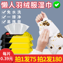 Wipe down jacket cleaning wipes Leave-in decontamination cleaning artifact Wet paper towel Dry cleaning agent Household water-free washing grease stains