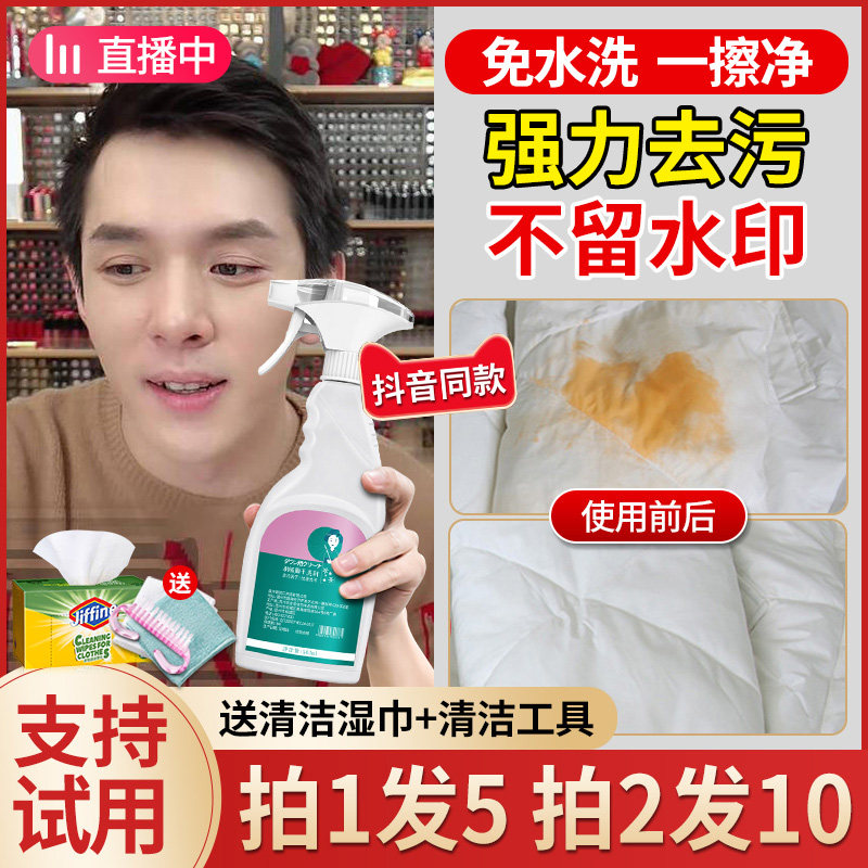 Down jacket cleaner no-wash special oil stain dry cleaning decontamination washing household no-wash a clean cleaning artifact