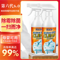 Decontamination artifact Clothing to mildew mold clothes washing white detergent In addition to mildew to remove stains Black spots macular dry cleaning agent
