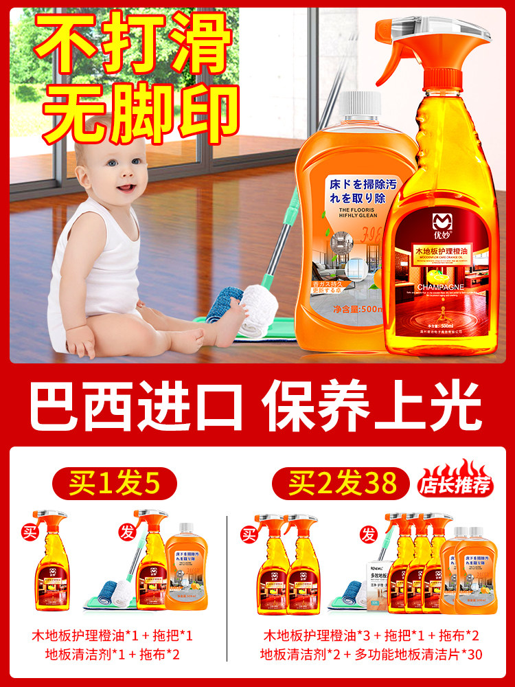 Wood floor wax solid wood composite furniture essential oil maintenance agent care cleaning waxing household no footprint artifact