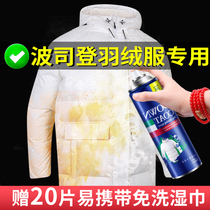 Down jacket dry cleaning agent spray wash-free household cleaning clothes wash-free to remove stains Washing clothes cleaning artifact