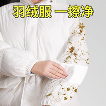 Wipe down jacket cleaning wipes Leave-in decontamination Household dry cleaning flagship store cleaning artifact wet paper towel special