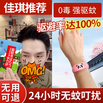 Japan Mosquito Repellent Bracelet Baby Boy Child Mosquito Repellent Bracelet Adults Adolescent Girl Mosquito repellent Outdoor Outdoor Carry-on Sticker