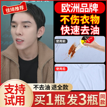 Clothing rust remover for removing cap laces rust scale to oil stains oil stain cleanser oil stain wash whitewashing deity