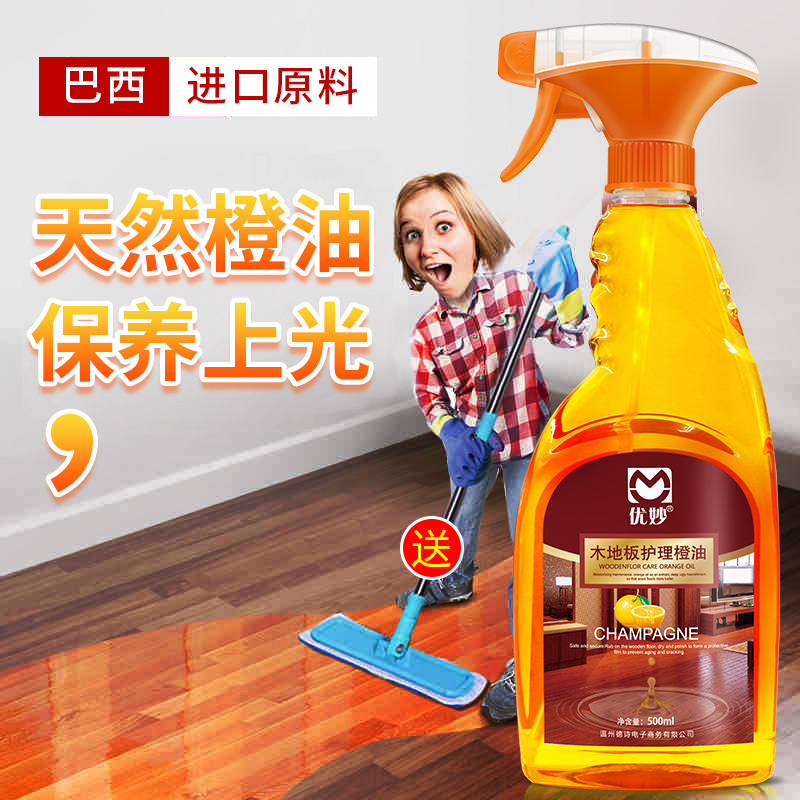 Wood Floor Wax, Solid Wood Composite Furniture Essential Oil Maintenance Agent, Care Cleaning and Waxing, Household Non-Marking Genuine Product