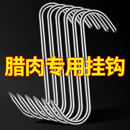 Большой жирный жирный шрифт -тип солнце -соединенный бекон крюк Сплошная сталь из нержавеющей стали свиная свиная жареная утиная ути