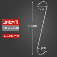 Большой, 4mm, 19.5см