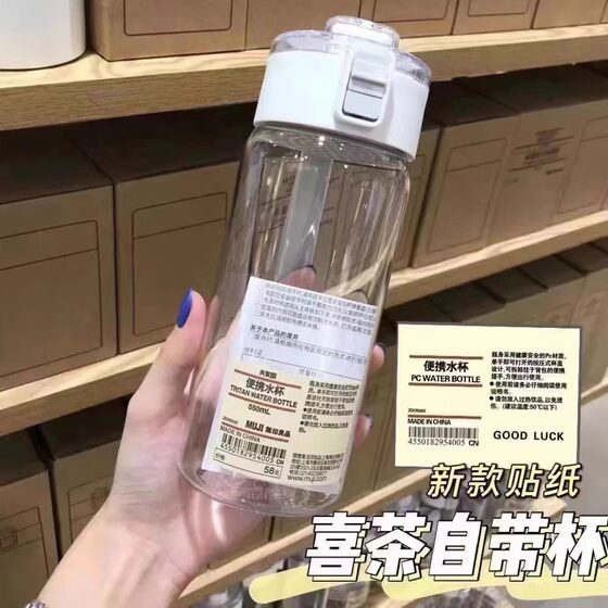 无印水杯平替高级感塑料水杯带茶隔耐高温防摔简约夏季随手杯学生