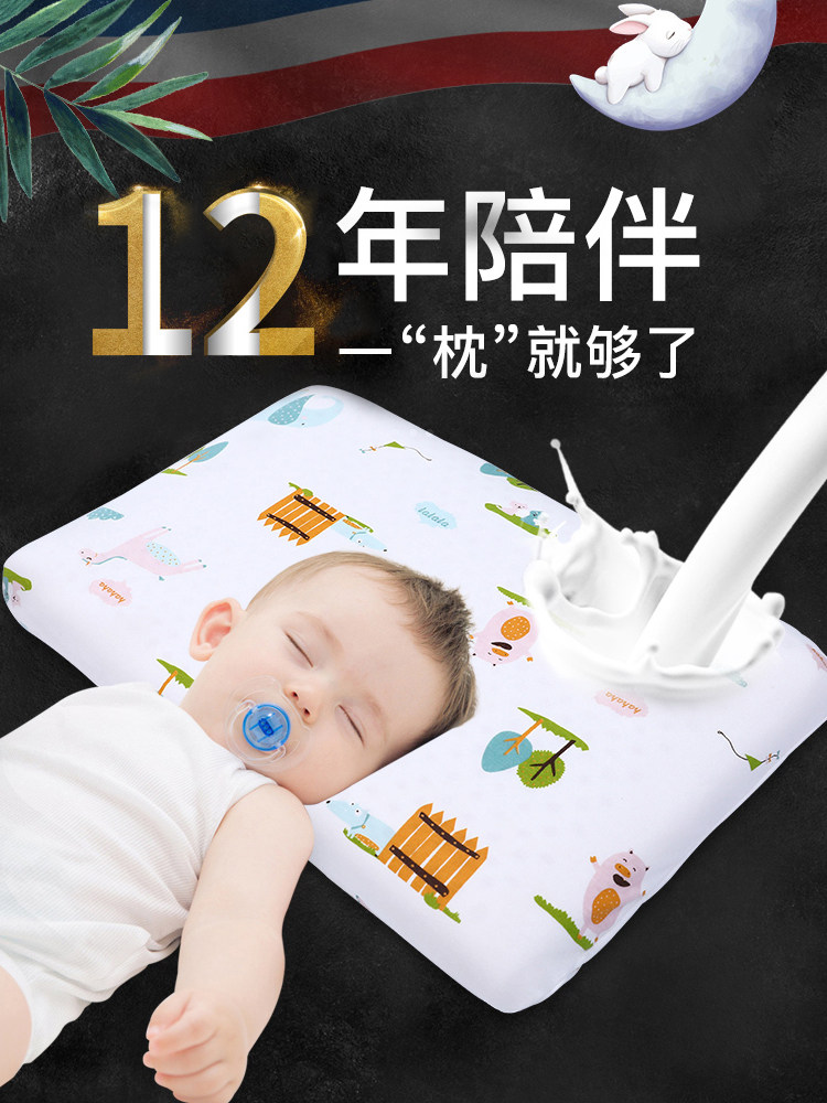 Children's latex pillow 3 newborn babies 1 baby over 6 months old 2 kindergarten special children four seasons universal