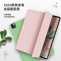 2020 new iPadPro11 inch protective cover with Pen slot full screen leather cover tablet PC 2020 silicone case