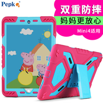 Apple ipadmini5 protective cover silicone anti-drop full edge a1538 mini 4 tablet computer case for children 7 9