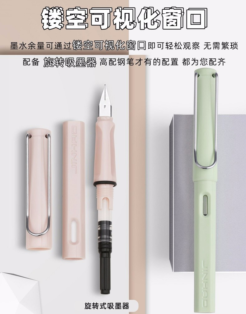 金豪 正姿练字钢笔 1支+24支墨囊 图6