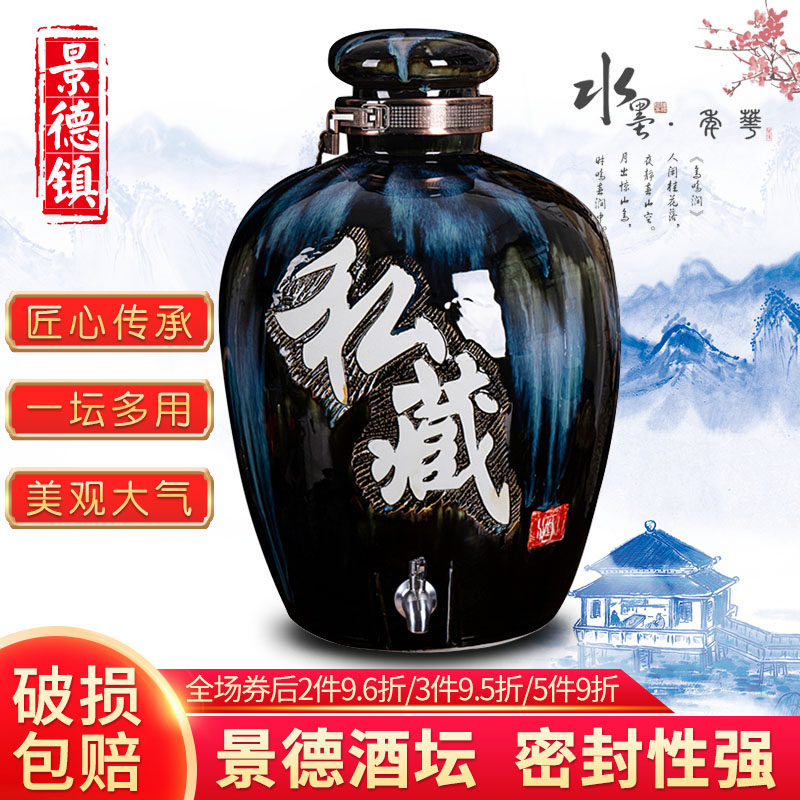 Jingdezhen ceramic wine jar 10 jin 50 jin household white wine wine jug empty jar antique sealed wine jar