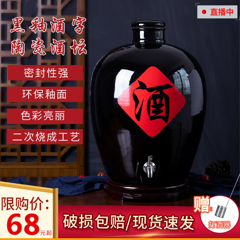 Jingdezhen ceramic wine jar home cellar wine tank 10 jin 30 jin bottle sealed wine bottle empty wine jar
