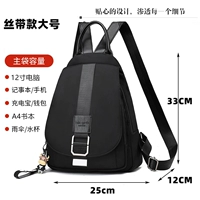 [Модель ленты] черный большой