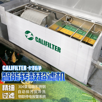 Kaley Net Brocade Carp Pond Filter Intelligent Fully Automatic Microfiltration Machine Ultrafiltration water purifying circulating water filtration system