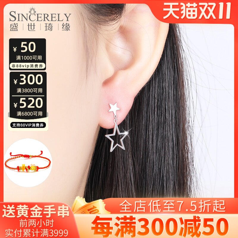 Platinum earrings female star platinum earrings pt950 platinum earrings fashion platinum earrings