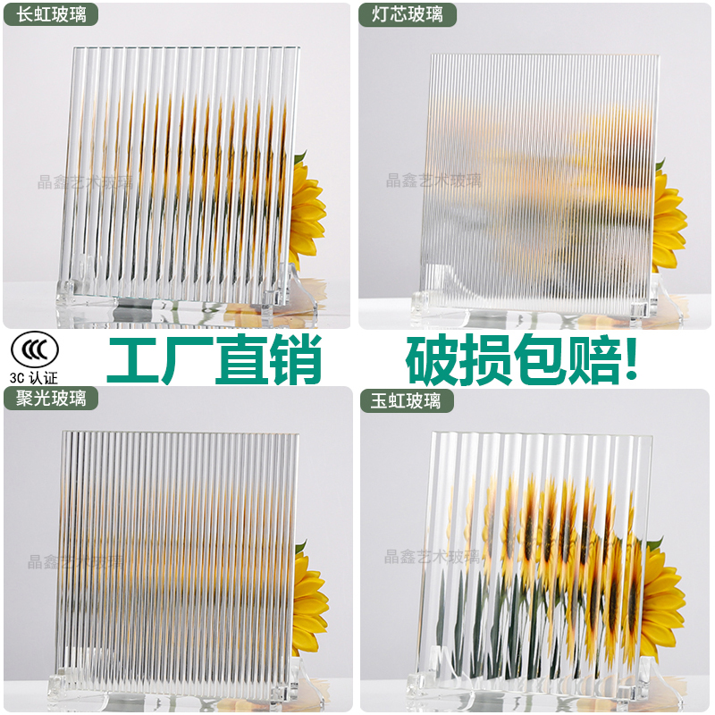 Steel-chemical ultra-white Changhong small wick striped corrugated frosted embossed art glass cabinet doors and windows partition screen custom-Taobao