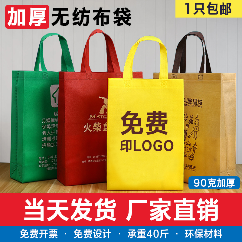 Non-woven Handbag handbags Customized shopping eco-friendly bags to be advertised as advertised as packing bags to be printed logo-Taobao