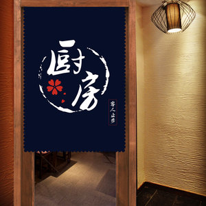 布艺定制门帘饭店餐厅厨房防水防油