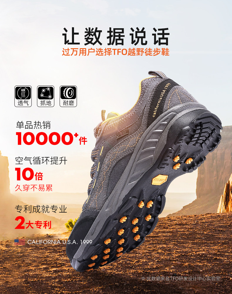 TFO 第一户外 全掌气垫 户外徒步鞋 天猫优惠券折后￥199包邮（￥399-200）男、女多色可选