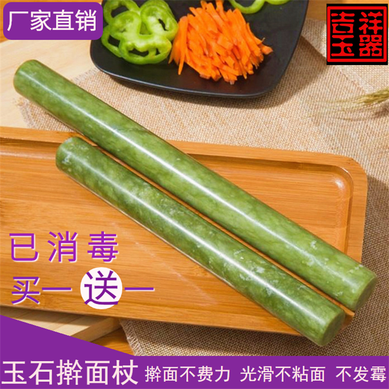 Natural Jade Rolling Pin Home Non-stick Rolling Stick Dumpling Skin Yue Yu Rolling Pin Kitchen Utensil Rolling Pin