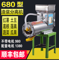 Home Stainless Steel Sweet Potato Starch Machine Potatoes Crush a few dozen powder machine lotus root grinding machine to beat the red sweet potato powder getaway machine