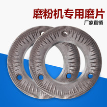 150mm Grinding Machine Accessories Steel Mill Sheet Five Grain Cereal Millstone Blade Soy Milk 140 Mill Pulp White Stone Grinding Wheel Grinding Sheet