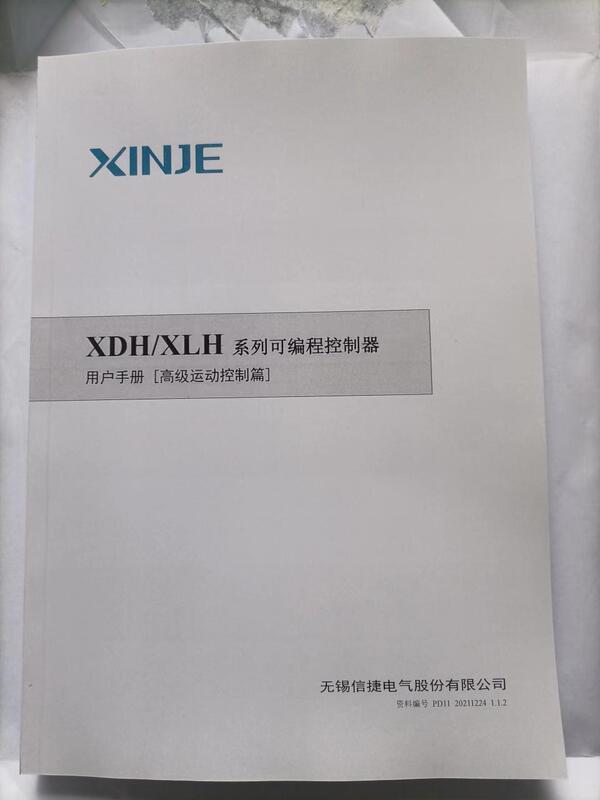Xinjie Xdh Xlh Series Programmable Controllers User Manual [Advanced Motion Control]