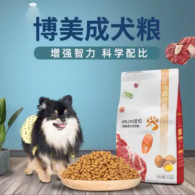 Bomei adult dog food beauty hair to remove tears 20 Special 10 Small dogs 2 5KG 5 kg 40 general-purpose dog food
