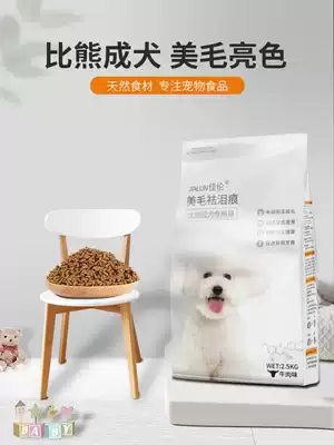 Jialen Bumbledog dog food beauty hair to tear marks into a dog special food 2 5kg5kg small dog staple food