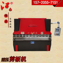 63T 2500 hydraulic CNC bending machine Bending machine Hydraulic stainless steel bending machine Hydraulic shearing machine