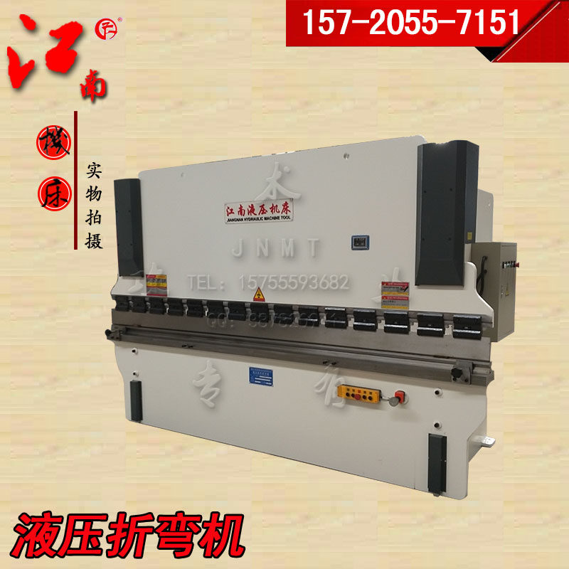 63T 2500 hydraulic bending machine can order 40T 100T 160T manufacturers straight line Anhui Jiangnan brand machine
