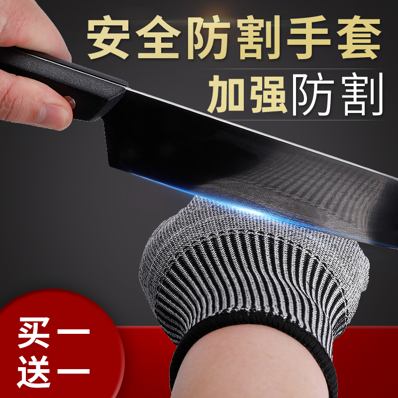 Slip-proof gloves steel wire killing fish special stabbing kitchen anti-cutting anti-wear and anti-slip gloves