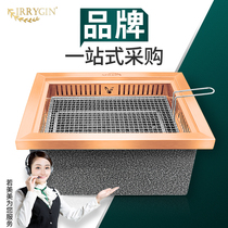 IRRYGIN Rui Zhi Korean barbecue pot Commercial barbecue shop square under exhaust carbon oven Under exhaust barbecue stove