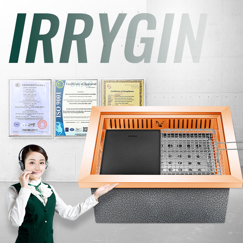 IRRYGIN Rui Zhi Korean barbecue pot Commercial barbecue shop square under exhaust carbon oven Under exhaust barbecue stove