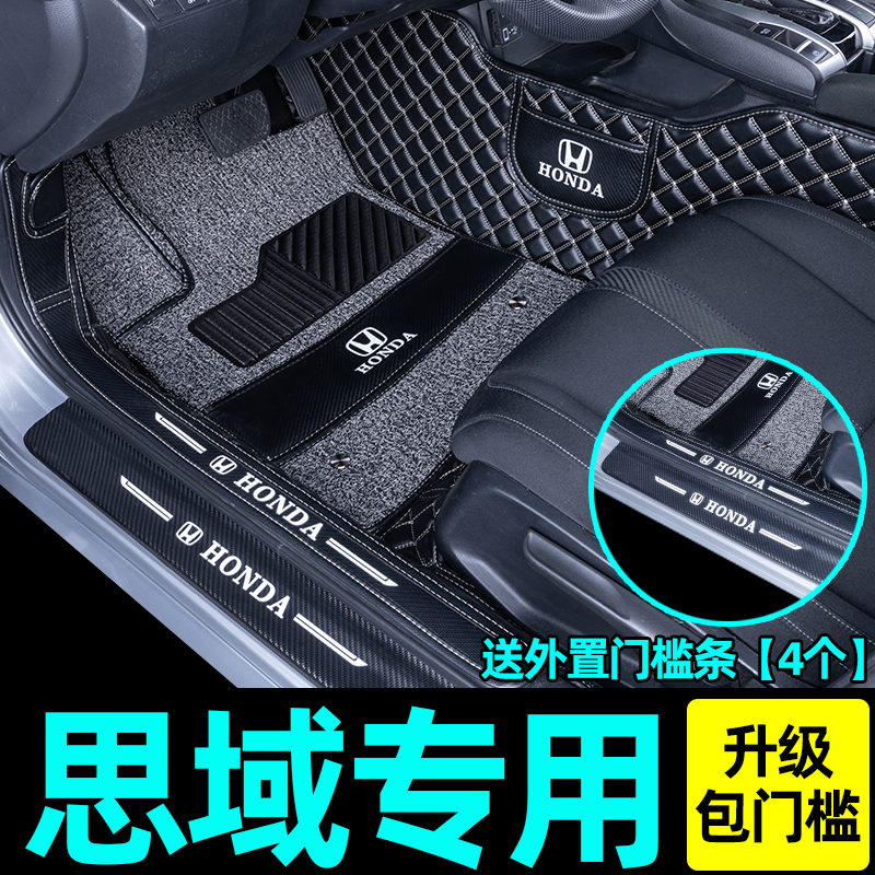 Dedicated to the ten generations of Civic foot pads fully surrounded Honda Sport edition hatchback all-inclusive nine generations trunk pad trim