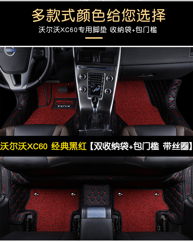2018 Volvo xc60 s60l s90 chuyên dụng thảm xe toàn diện - Ô tô nội thất Accesseries nệm xe hơi 7 chỗ