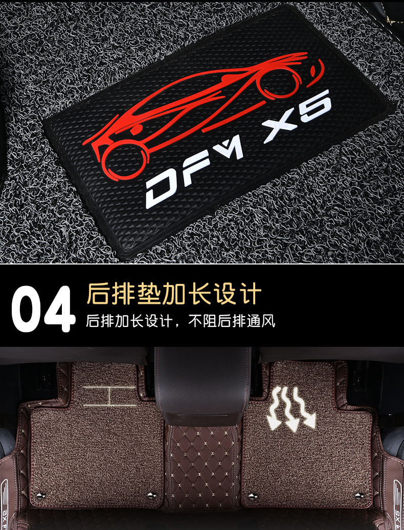 Jingyi x5 chân pad Dongfeng phổ biến Jingyi x5 xe đặc biệt đầy đủ bao quanh chân Jingyi x5 sửa đổi xe cung cấp - Ô tô nội thất Accesseries trang trí taplo ô tô