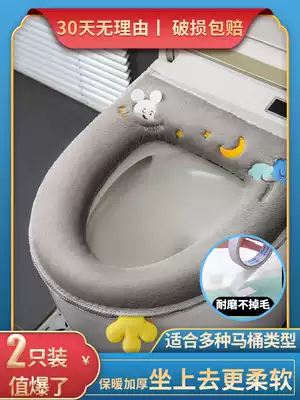 Household toilet seat gasket Four Seasons waterproof Universal Toilet cushion winter toilet toilet cushion zipper style toilet