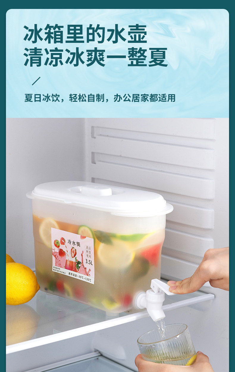 带龙头冰箱冷水壶3.5L 图1